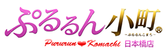 日本橋の風俗・ホテヘル【ぷるるん小町 日本橋店】